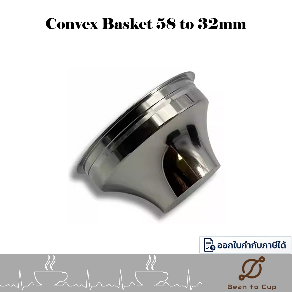 Convex Basket 58mm to 32mm / Basket ทรงนูนแคบ จากขนาด 58 ไป 32 มิลลิเมตร