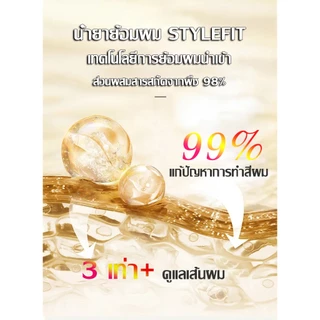 2026 StyleFIT Hair Dye ย้อมผมล่าสุด 100% ยาย้อมผมออร์แกนิกสร้างสไตล์อื่นๆ FIT สีผมที่ไม่สม่ําเสมอ สีย้อมผม ไม่กัดสี5555