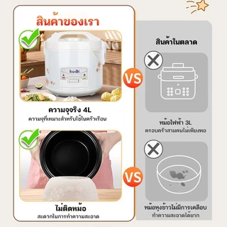 ksrain หม้อหุงข้าวอัจฉริยะ 2L-4L หม้อหุงข้าวความจุขนาดใหญ่พร้อมเวลาจอง Rice Cooker