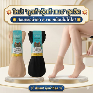ถุงเท้าข้อสั้น แพค10 คู่ สุดคุ้ม ใส่สบาย ไม่อับ ผ้าดี ยืดหยุ่น ใส่ได้ทุกวัน