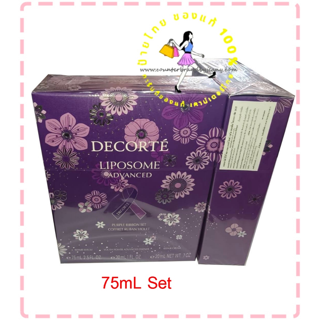 COSME DECORTE Liposome Advanced Repair Serum FULL SIZE แท้ป้ายไทย ลิโปโซม ซีรั่ม
