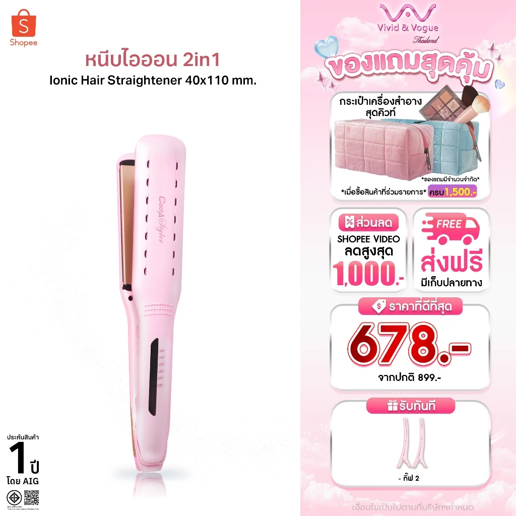 CoolAstyler เครื่องหนีบผมเครื่องม้วนผม2in1ใช้ได้ทั่วโลก แผ่นเซรามิกกว้างขึ้น 40MMประหยัดเวลา ไอออนลบ