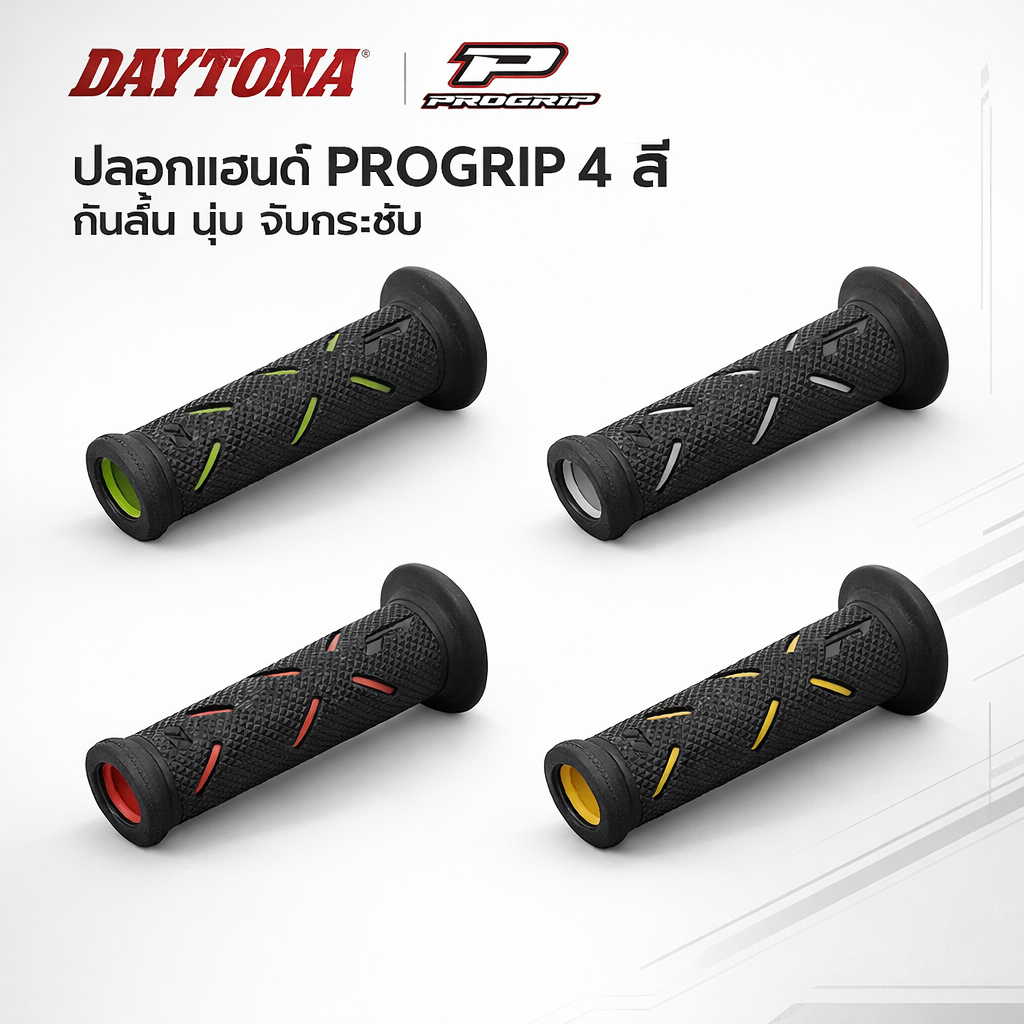 DAYTONA PROGRIP ปลอกแฮนด์ 717 Gel Grip 22.2mm 122mm Open End Green/Red/Blue/Yellow/Gray