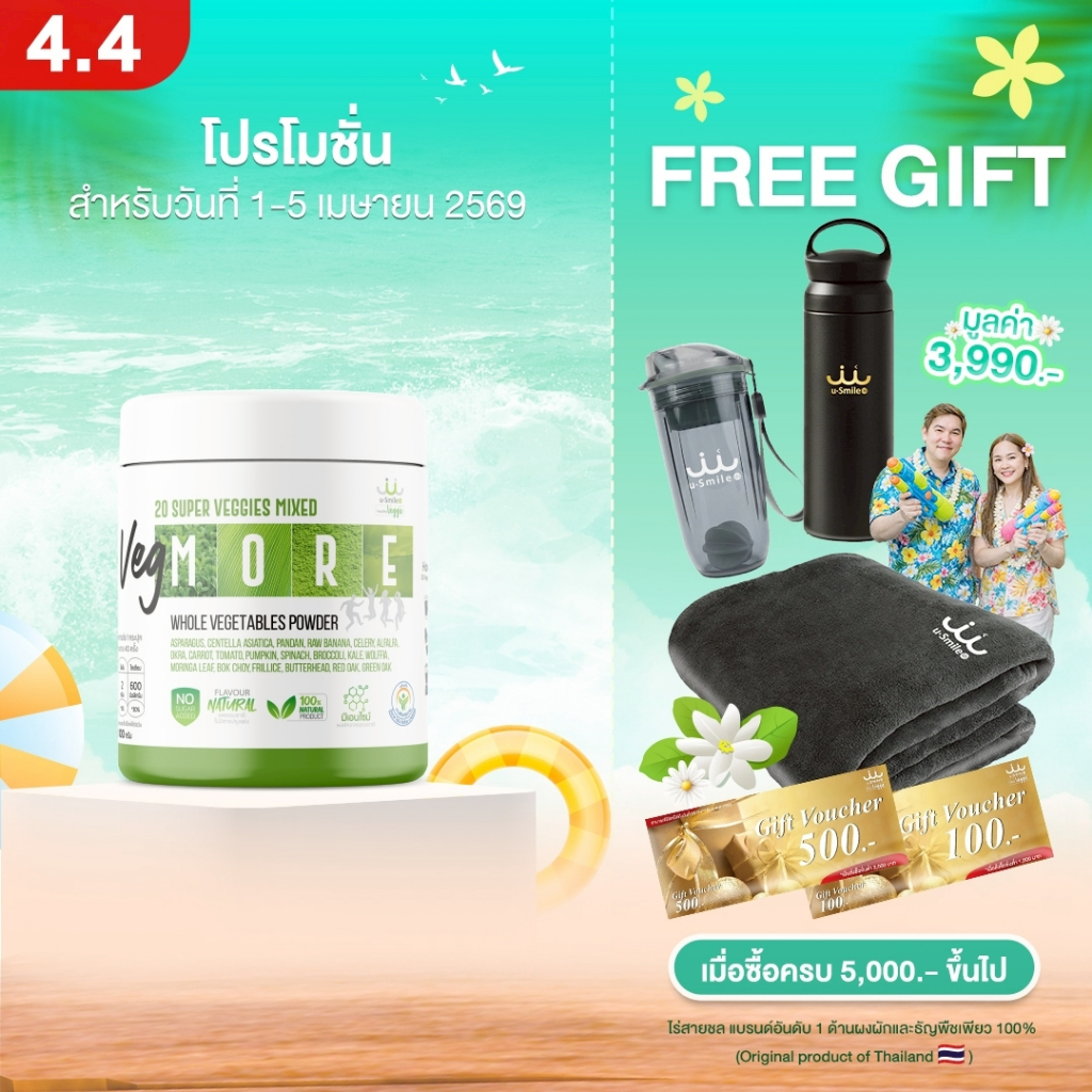 ผงผักรวม 20 ชนิด 5 สี  ไม่ผสม ไม่ปรุงแต่ง ตัวช่วยคนกินผักไม่พอ เสริมภูมิ ทานง่ายทุกวัน ขนาด 100 กรัม