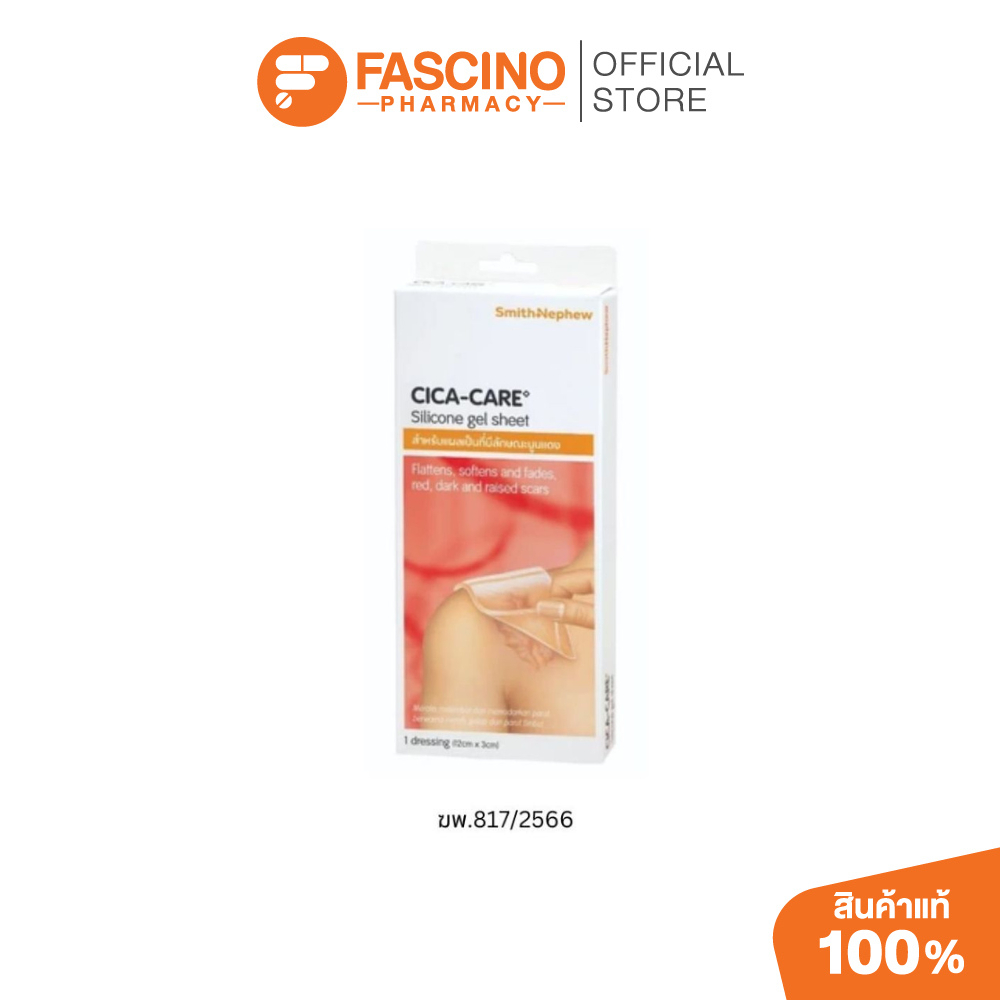 Cica-Care แผ่นซิลิโคนรักษารอยแผลเป็น ลดรอยคีลอยด์ แผลผ่าตัด แผลนูน ขนาด 12x3 ซม.