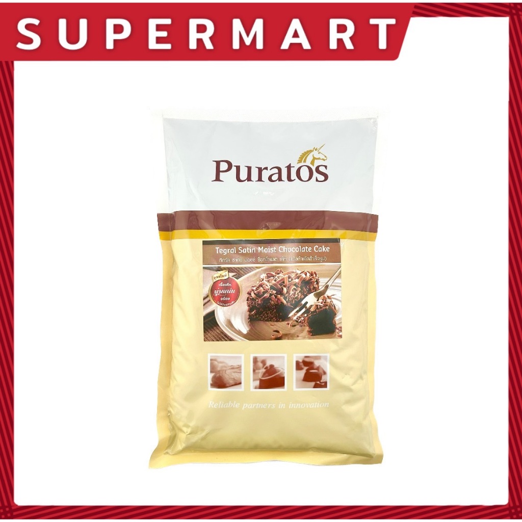 AFBS Puratos Tegral Satin Moist Chocolate Cake 1 kg. #1109248