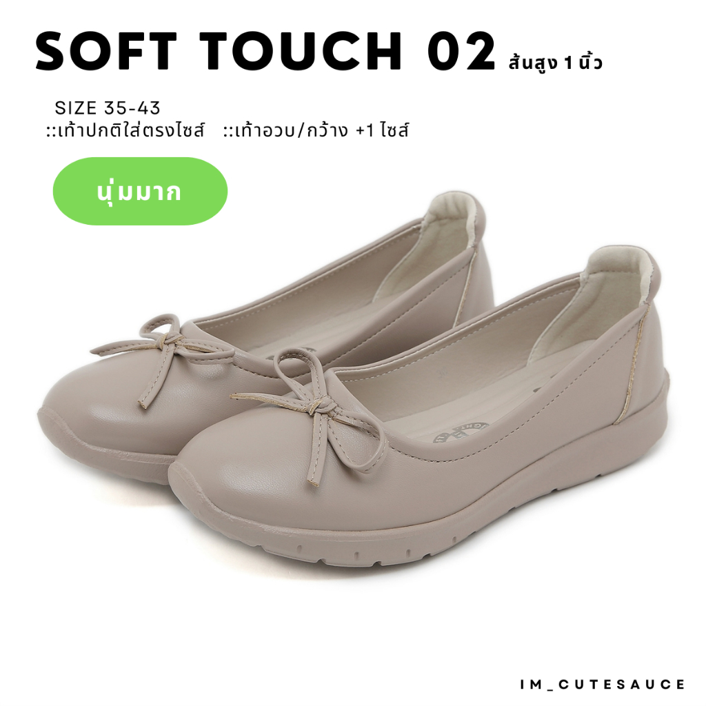 Soft touch-02 (PRE ORDER เฉพาะสีดำ5-10วัน) รองเท้านุ่มมากมีโบว์ใส่สบายจริงๆ แม่ค้าคอนเฟริม ไม่กัดเท้าใส่ยืนนานไม่มีปัญหา