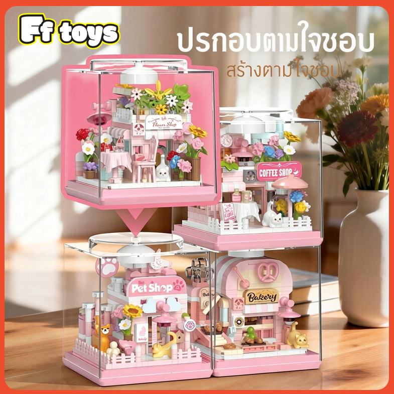 DIY ชุดตัวต่อร้านค้าแนวเมือง 4 ลาย ลายแมว พร้อมกล่องอะคริลิก + ไฟ LED คาเฟ่ เบเกอรี่ ฟลาวเวอร์ เพ็ท ของเล่น ของขวัญ รูปที่ 3