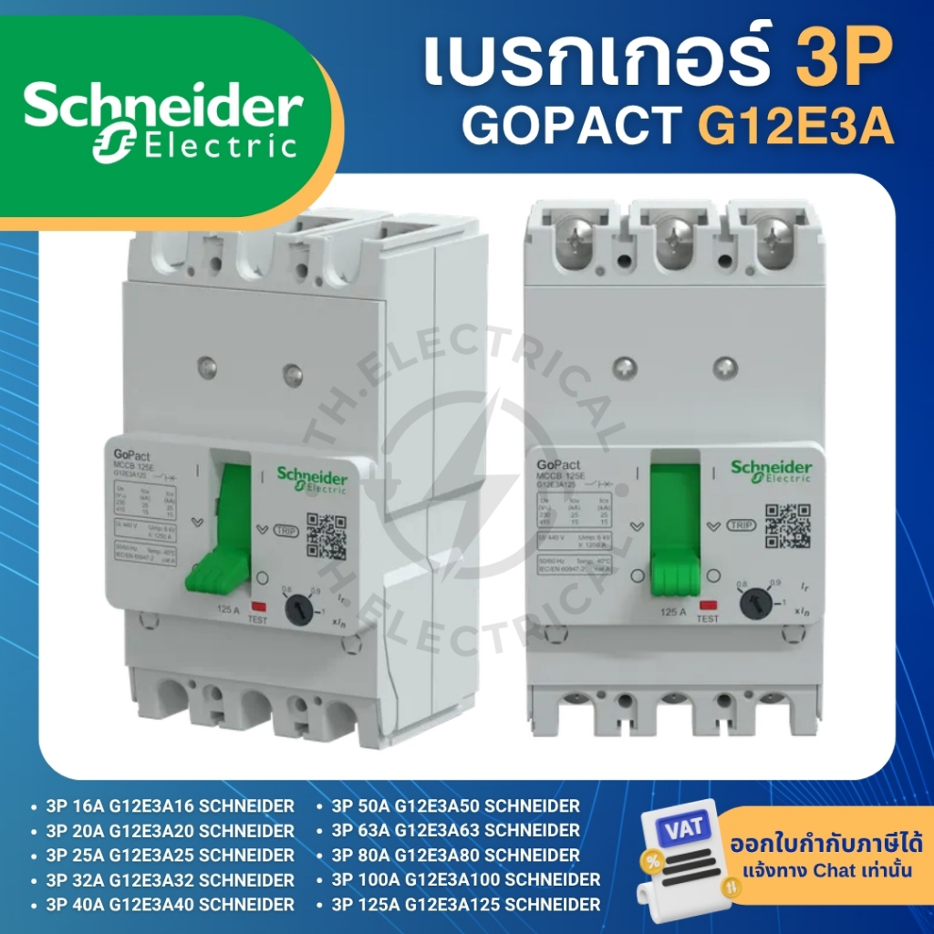 SCHNEIDER G12E3A เบรกเกอร์ GoPact MCCB 3P 15KA 16A 20A 25A 32A 40A 50A 63A 80A 100A 125A
