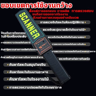ตรวจจับความไวใน 1 วินาที แถมอุปกรณ์เสริม เครื่องสแกนโลหะ เครื่องตรวจโลหะ เครื่องตรวจจับโลหะ เครื่องตรวจอาวุธ
