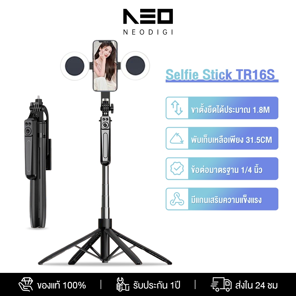 NEODIGI Selfie Stick ไม้เซลฟี่ ยืดได้สูงสุด 1.8 เมตร ไม้เซลฟี่ไร้สาย ควอดพอดกันสั่น พร้อมรีโมทควบคุมบลูทูธ TR16S