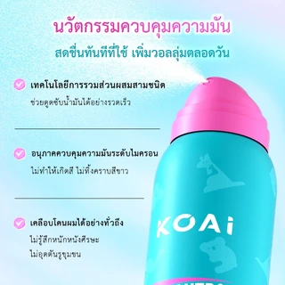 Koai ดรายแชมพู 150ml สเปรย์แชมพูแห้ง ลดผมมัน ดูดซับความมัน ผมไม่ลีบแบน ยกโคนผม หอมสดชื่น ใช้ง่าย