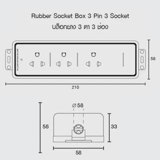 Rubber Socket Box 3 Pin 3 Socket บล็อกยาง 3 ตา 3 ช่อง 16A 250V แบรนด์ CCS