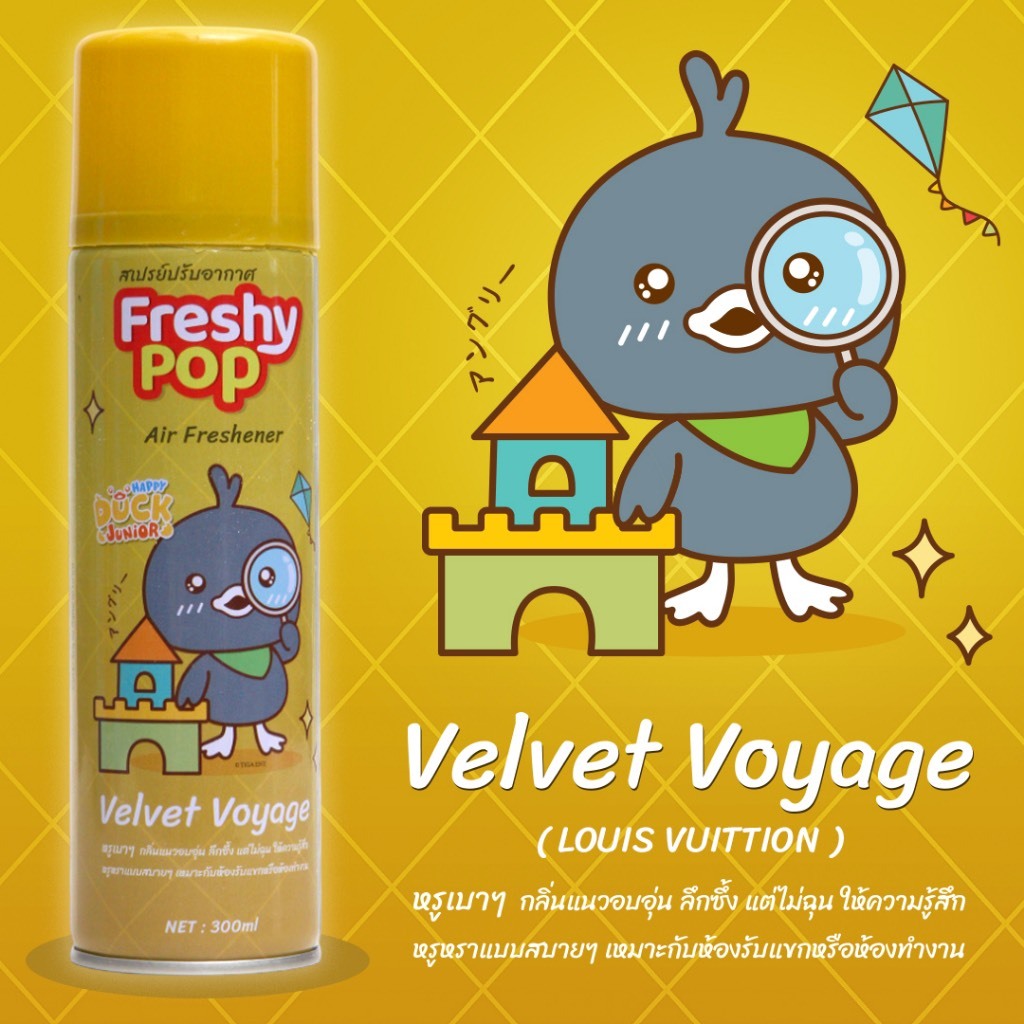 สเปรย์ปรับอากาศ Freshy Pop ขวดใหญ่ 300 ml.สเปรย์น้ำหอม รูปที่ 3