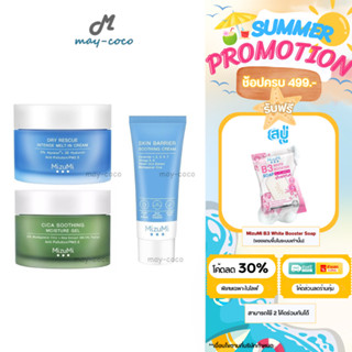 ถูก/แท้/มีไลฟ์ Moisture MizuMi มอยส์เจอไรเซอร์ มิซึมิ Dry Re…