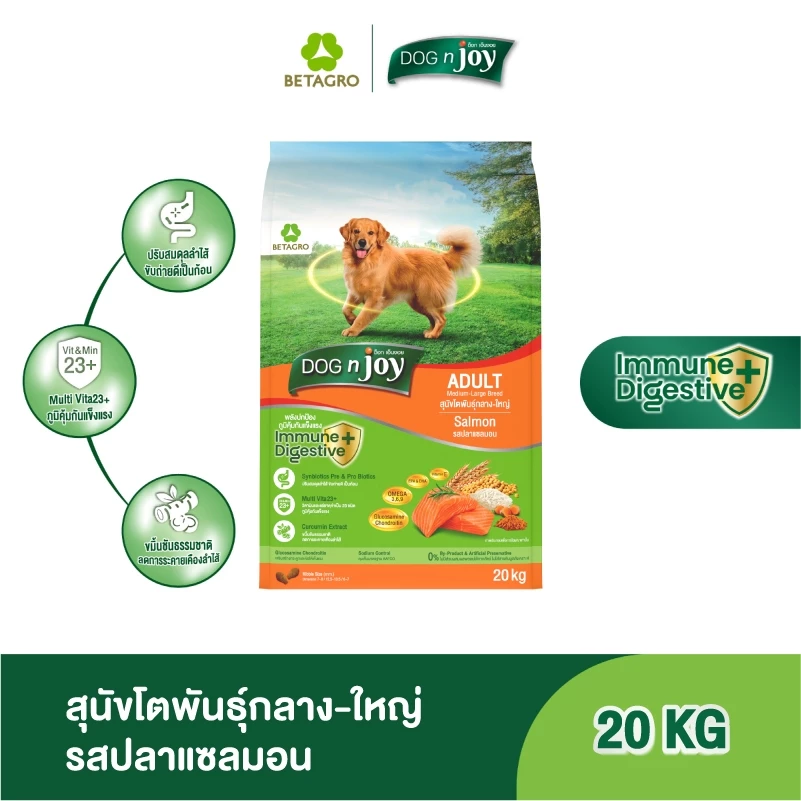 DOG n joy ด็อก เอ็นจอย อาหารสุนัขโตพันธุ์กลาง-ใหญ่ สำหรับสุนัขอายุ 1 ปีขึ้นไป รสปลาแซลมอน ขนาด 20 กก.
