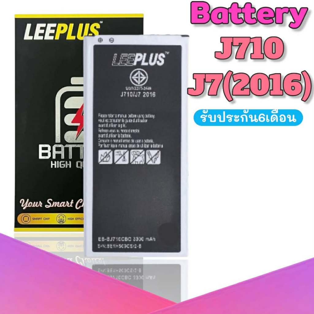 เเบต J7(2016) /J710 แบตเตอรี่โทรศัพท์มือถือ Batterry J7 2016 /J710 แบต J7 2016 **สินค้าพร้อมส่ง