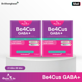 [ โปรเปิดตัว 1 ฟรี 1 ] Doctor To Be - Be4Cus GABA plus By Dr.Khongkwan - โฟกัสดี จำไว  (1 กล่องมี 14 ซอง)
