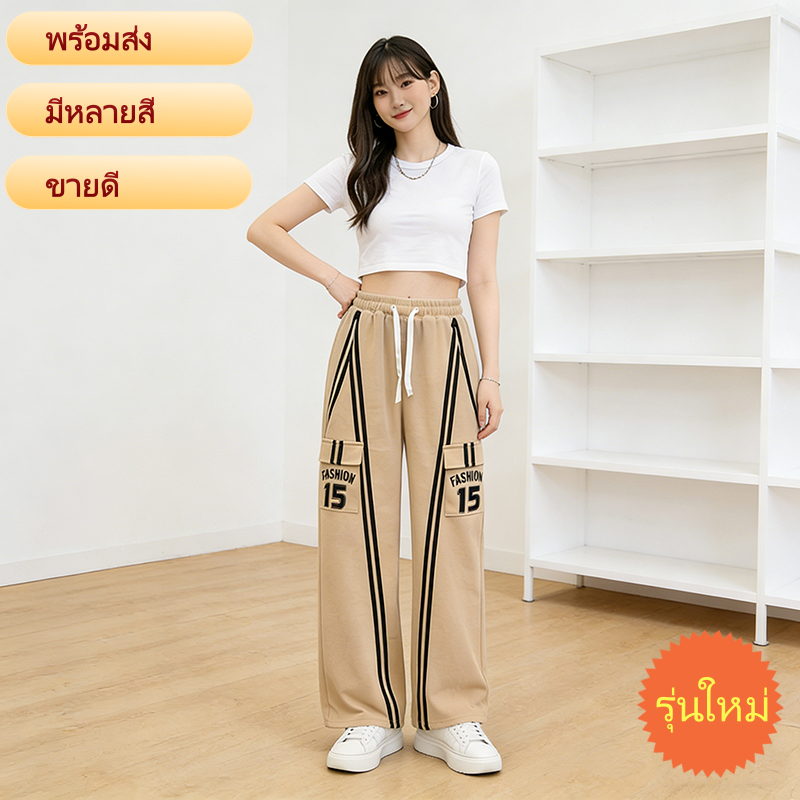⭐COD⭐ขายดี รุ่นใหม่ พร้อมส่ง กางเกงขายาวลำลอง มีหลายสี ทรงหลวมดูสูงเพรียว