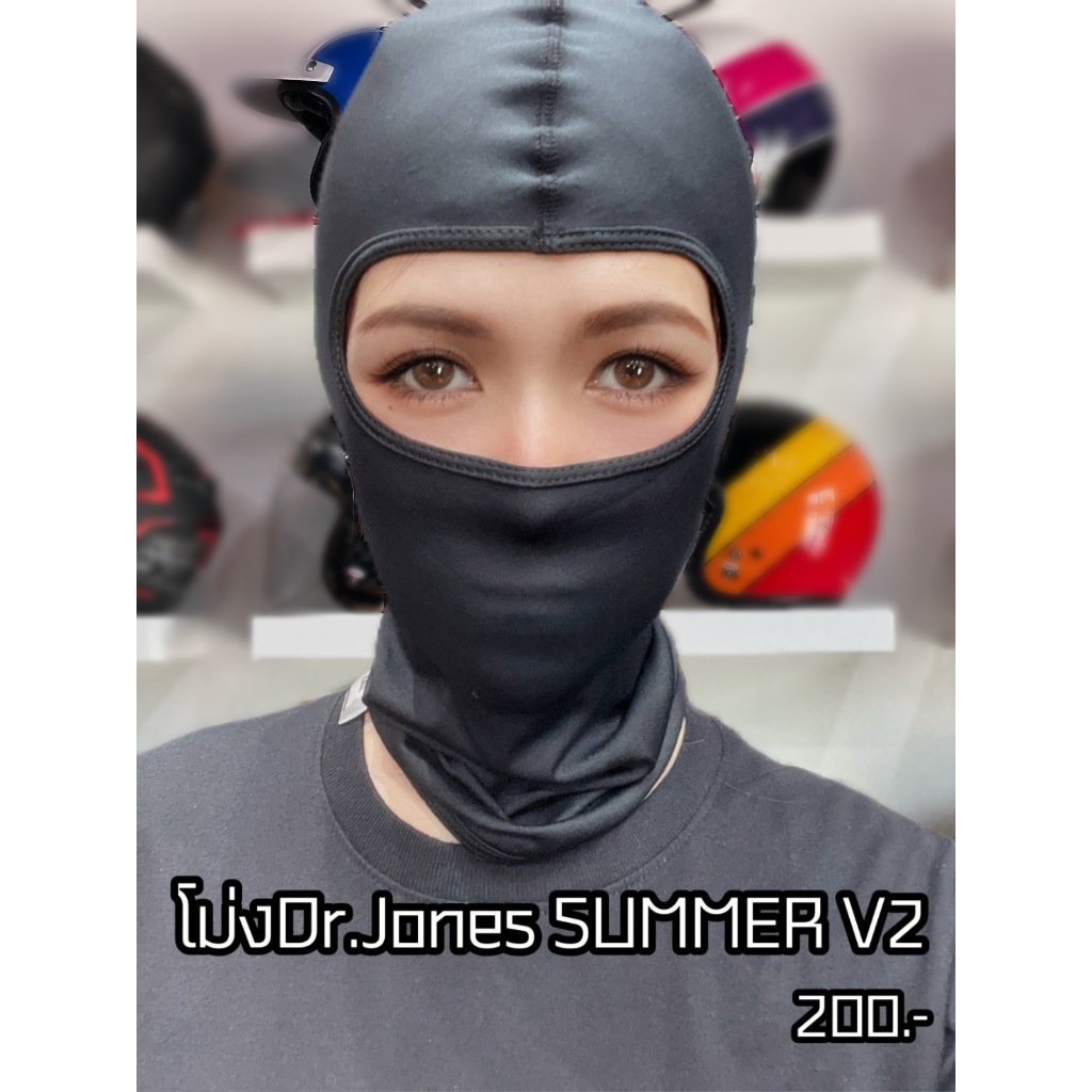 โม่งผ้าคลุมหัว DR.JONES รุ่น SUMMER V2