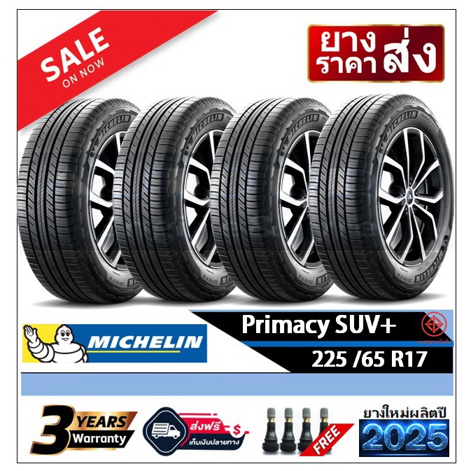 225/65R17 Michelin PrimacySUV+ |4 เส้น| *ปี2025*-ส่งฟรี- -ส่งฟรี-เงินสด/เก็บเงินปลายทาง ยางใหม่/ยางม