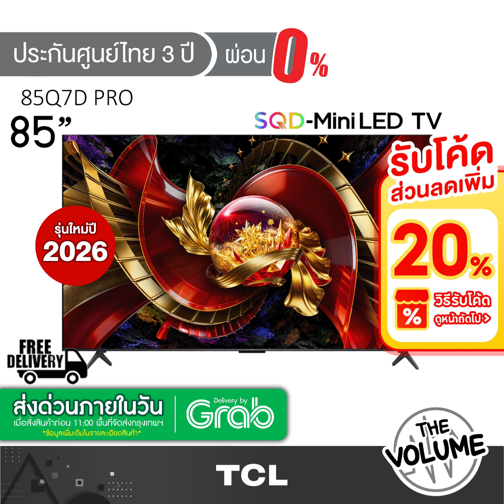 TCL รุ่น 85Q7D PRO (85") 4K SQD Mini QLED Google TV | 85Q7D PRO | Q7D PRO | รุ่นปี 2026
