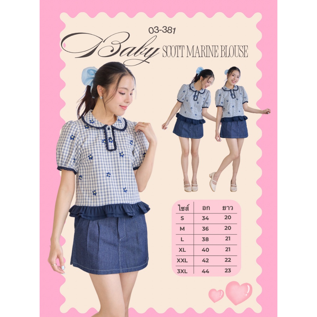 03-381 เสื้อเบลาส์ลายสก็อตสไตล์เกาหลี Baby Scott Marine Blouse - 6 ไซส์