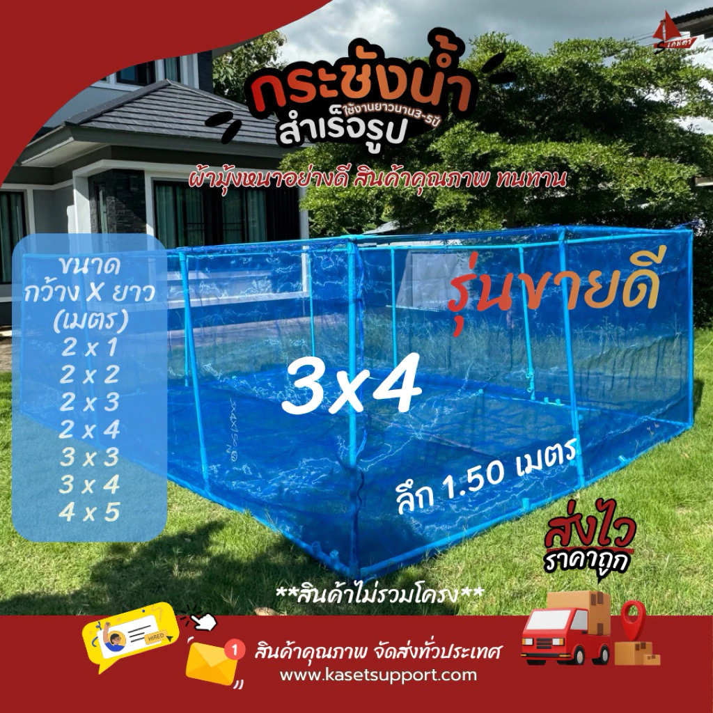 กระชังเลี้ยงปลา กบ สูง1.2-1.5 เมตร  สำเร็จรูป ใช้สำหรับในน้ำ มุ้งไนล่อนหนาอย่างดี มีหูกระชัง กว้างยาว(เมตรเต็มเมตร) thumbnail 3