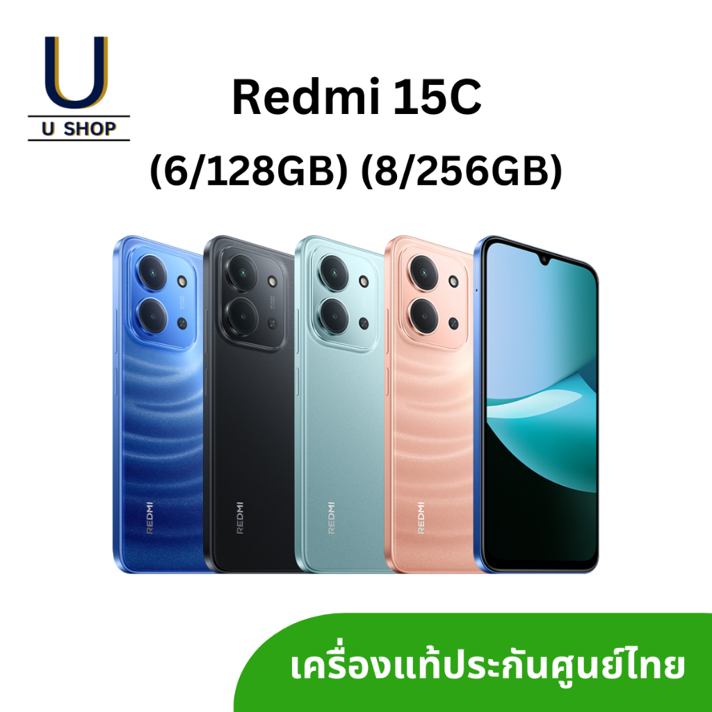 Redmi 15C (6/128GB) (8/256GB) เครื่องแท้ มีประกันศูนย์ไทย