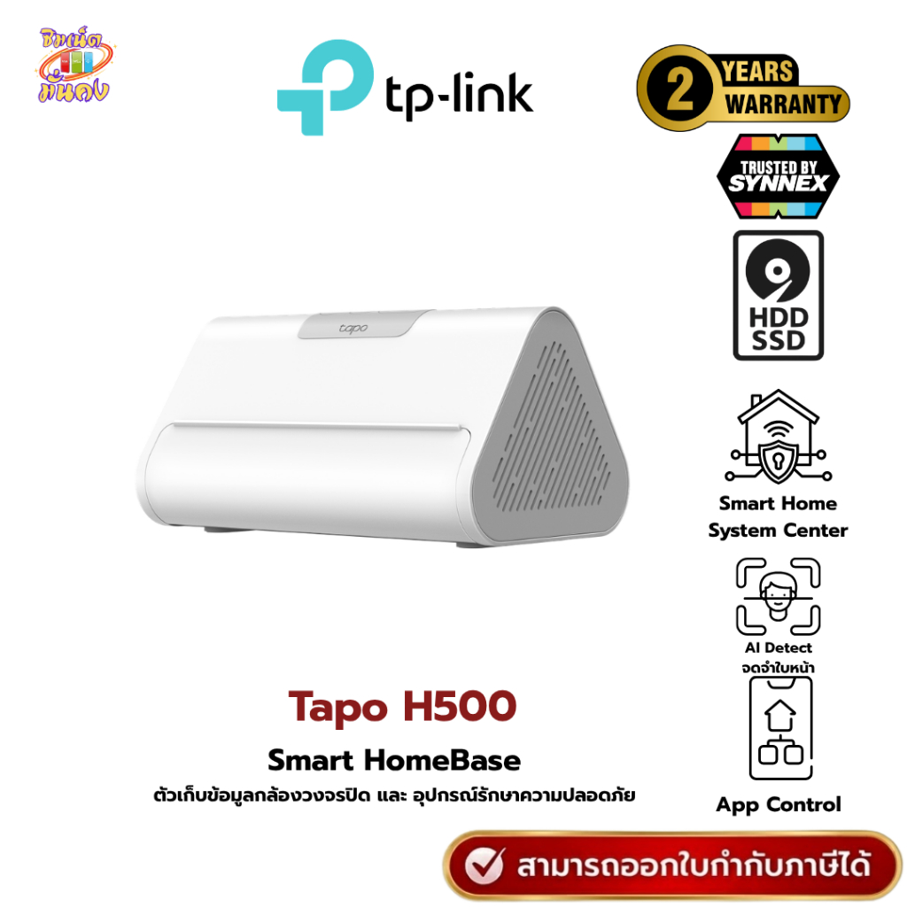 (มีส่งด่วน) Tp-link TAPO H500 Smart HomeBase สามารถเชื่อมต่อกล้องได้สูงสุด 16 ตัวและเซ็นเซอร์ 64 ตัว
