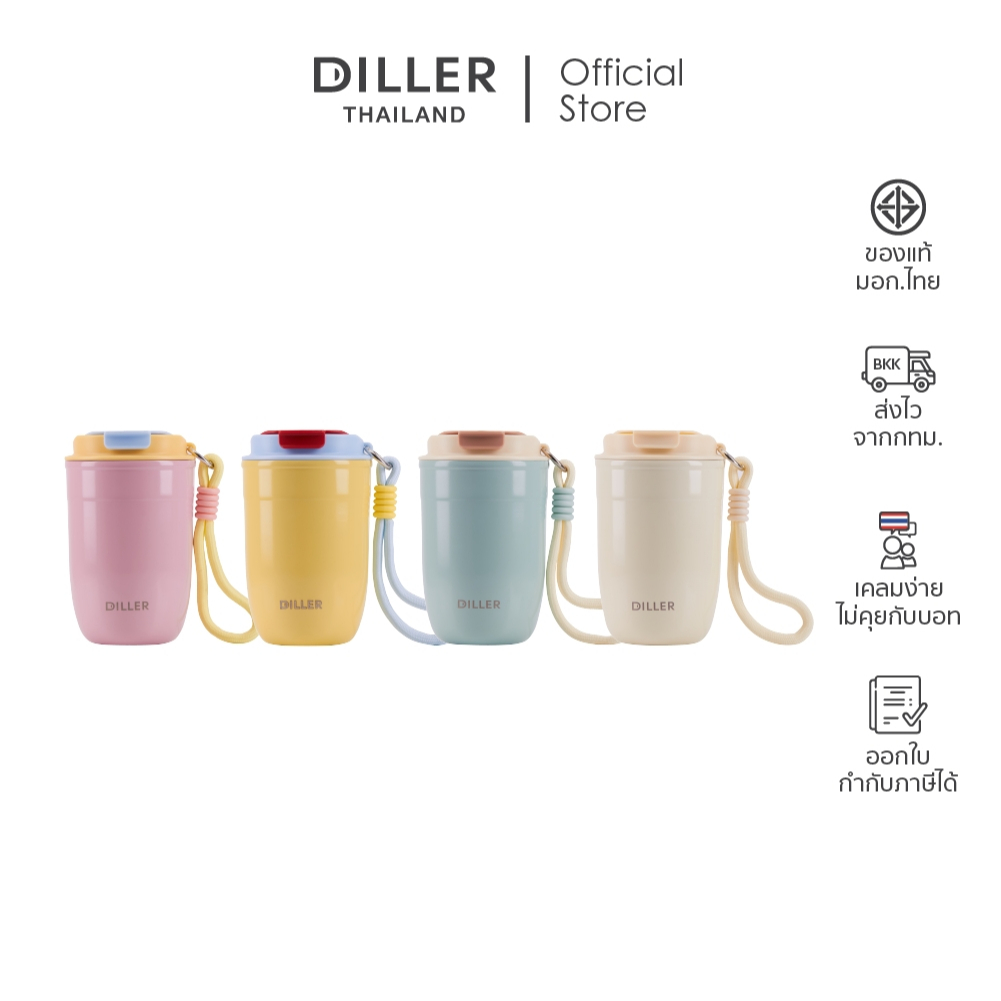 [New Arrival] Diller Thailand Thermo Flask 400ml. แก้วน้ำสุญญากาศ เก็บเย็น 24 ชม. พร้อมสายหิ้ว ฝา 2 in 1 พร้อมส่งจากกทม.