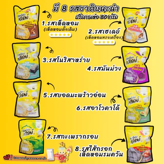 โปร2ห่อสุดคุ้มคละรสชาติได้(ระบุรสชาติในหมายเหตุ)=B2P100
