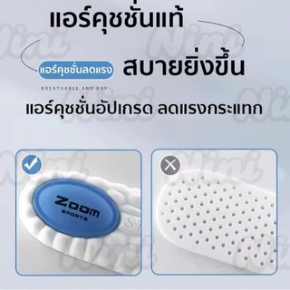 แผ่นรองเท้ากีฬา แอร์คุชชั่น นุ่ม ลด แรงกระแทก กันกลิ่น ระบายอากาศ ไม่เมื่อยสำหรับผู้ชายและผู้หญิง