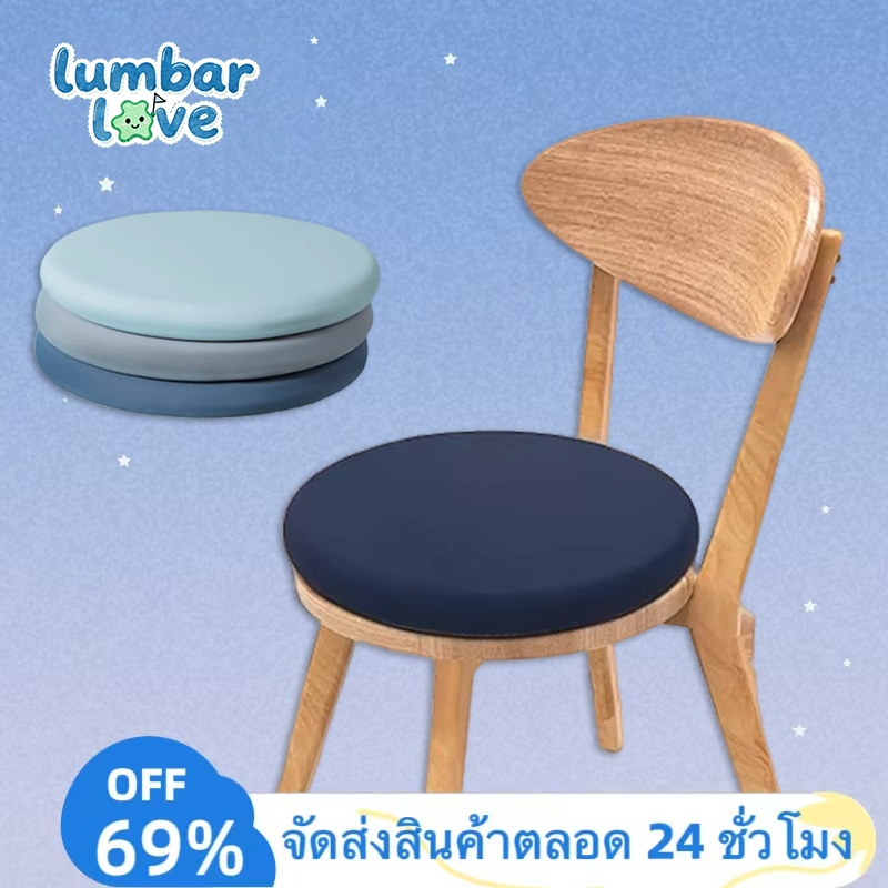 เบาะรองนั่ง เบาะรองนั่งเมมโมรี่โฟม กลม ผ้าคลุมไหมน้ำแข็ง 40cm/60cm
