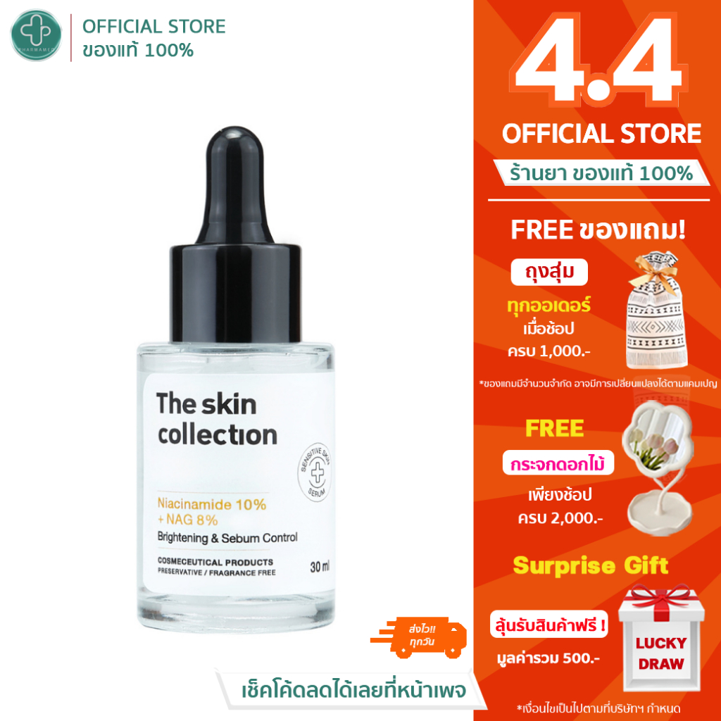 The Skin Collection Serum Niacinamide10% + NAG8% 30ml เซรั่มช่วยให้ผิวกระจ่างใส แก้ปัญหาผิวจากรอยดำ รอยแดง