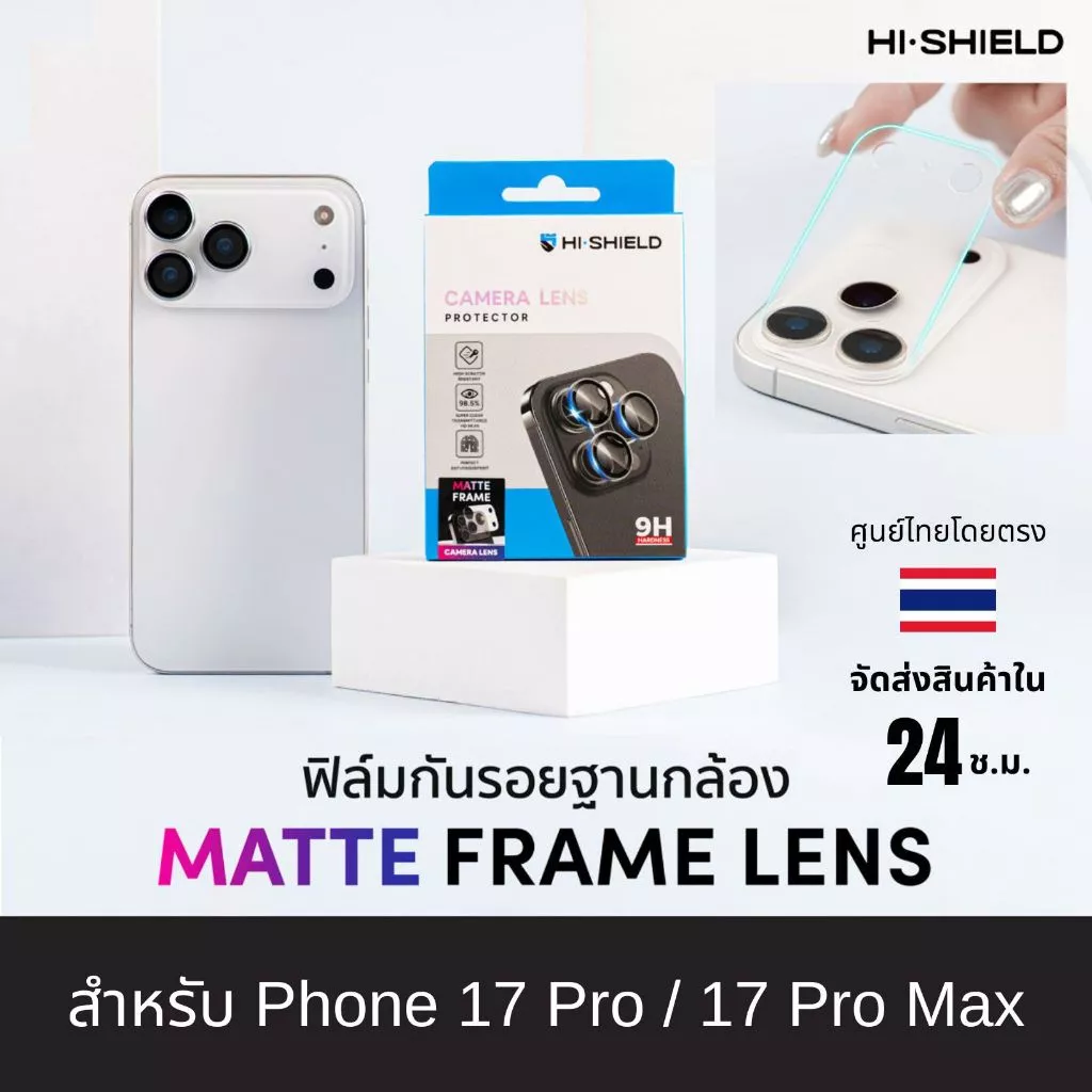 Hi-Shield ฟิล์มฐานเลนส์กล้อง สำหรับ ไอโฟน Phone 18 Pro / 18 Pro Max / 17 Pro / 17 Pro Max