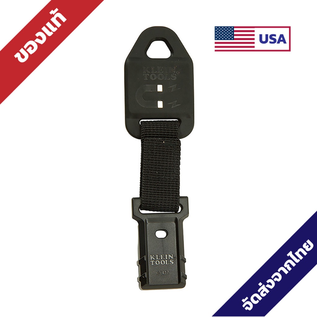 Rare-Earth Magnetic Hanger, with Strap - 69417 - Klein Tools สายแขวนมิเตอร์
