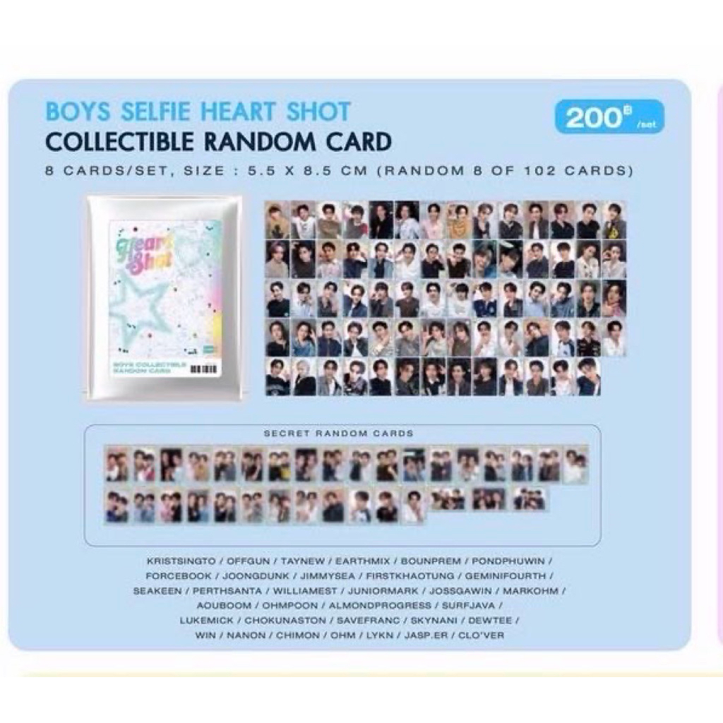 พร้อมส่ง ❤️‍🔥❤️‍🔥(แบบไม่แกะ/unopened) BOY SELFIE HEART SHOT COLLECTIBLE RANDOM CARD BOY GMMTVFANIVAL2026