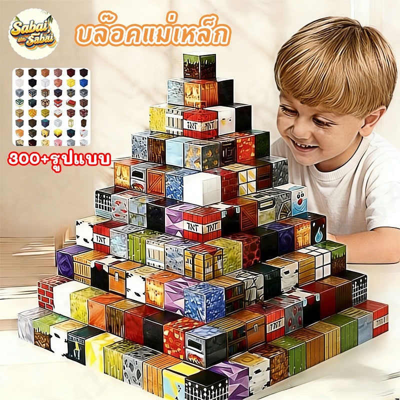 บล๊อคแม่เหล็กของเล่นโมเดล ตัวละคร Magnetic Cube แม่เหล็กสแควร์ บล็อกตัวต่อแม่เหล็ก