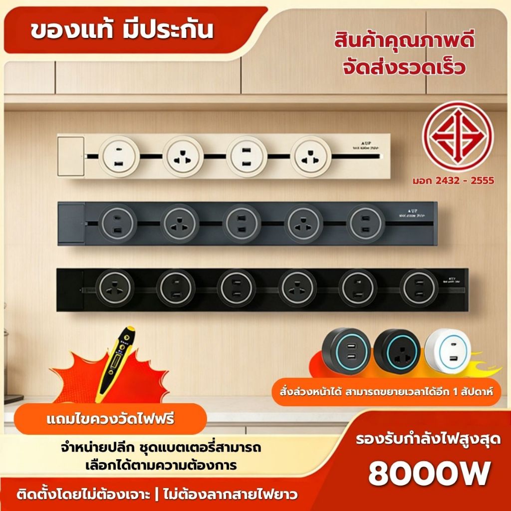 🔥COD💥SDG Power Track Socket ซ็อกเก็ตติดตาม 8000W คุณภาพสูงซ็อกเก็ตที่ถอดออกได้พลังงานสูงสําหรับส่วนขยายสากลหลายฉากในบ้าน