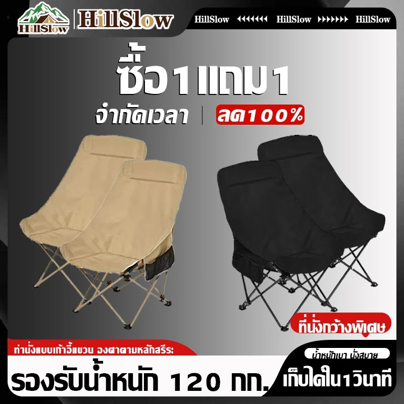เก้าอี้ตั้งแคมป์กลางแจ้ง(2pcs)47*47*93cm รองรับน้ำหนักได้ดี อุปกรณ์แค้มปิ้ง ปิคนิค ตกปลา ที่เก็บพับได้ กระเป๋าเก็บของฟร