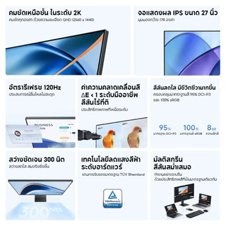 [NEW] Xiaomi 2K Monitor A27Qi 2026 หน้าจอ 2K ขนาด 27 นิ้ว หน้าจอแสดงผลถนอมสายตา อัตรารีเฟรช 120Hz