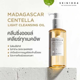 [ของแท้ 100%]SKIN1004 Madagascar Centella Light Cleansing Oi…