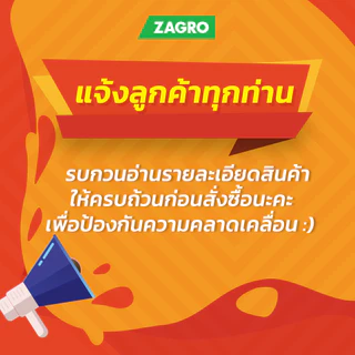 [ส่งตรงจากบริษัท] Zagro Ultraxide อัลตร้าไซด์ ขนาด 1 ลิตร ยาฆ่าเชื้อสำหรับปศุสัตว์