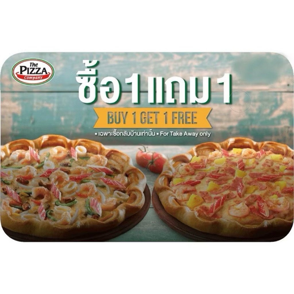 Pizza company (get 1 free 1 ) ทักร้านก่อนสั่งซื้อ
