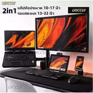 ขาตั้งจอคอม 17-32นิ้ว แต่งโต๊ะคอม Monitor Stand Arm 2-9kgแขนอะลูมิเนียมคู่ ขาตั้งโต๊ะแล็ปท็อป ขายึดจอคอ ปรับองศาจอได้
