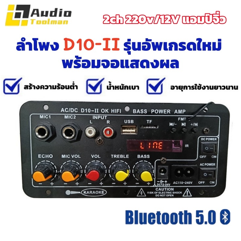 SIENWINY D10-II แอมป์บลูทูธแอมป์จิ๋วเครื่องขยายเสียง บลูทูธ ฟังชั้นครบ bluetooth Amplifier Board บอร