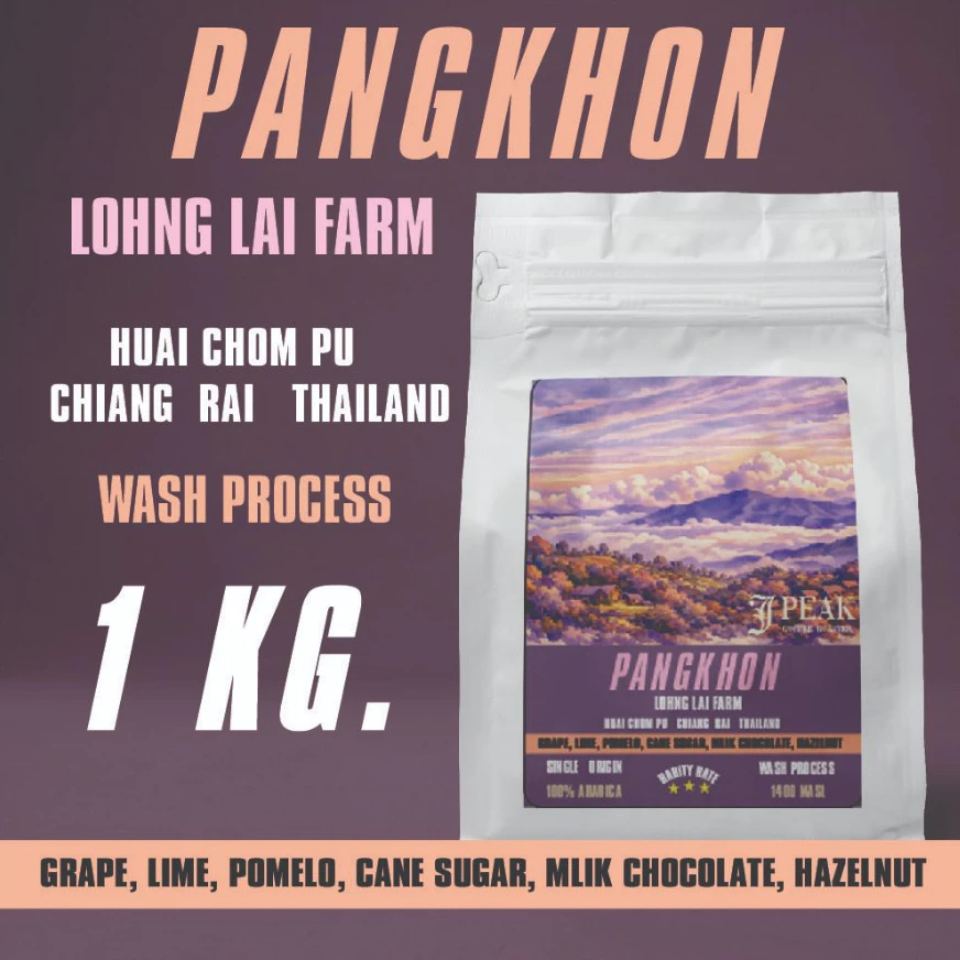 J PEAK Coffee – Doi Pangkhon Lohng Lai Farm Washed 1kg | เมล็ดกาแฟคั่ว ดอยปางขอน หลงไหล ฟาร์ม วอช 1 กิโลกรัม