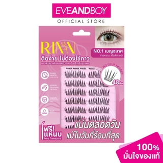 RINN - Self-Adhesive Eyelashes ริน ขนตาปลอมมีกาวในตัว