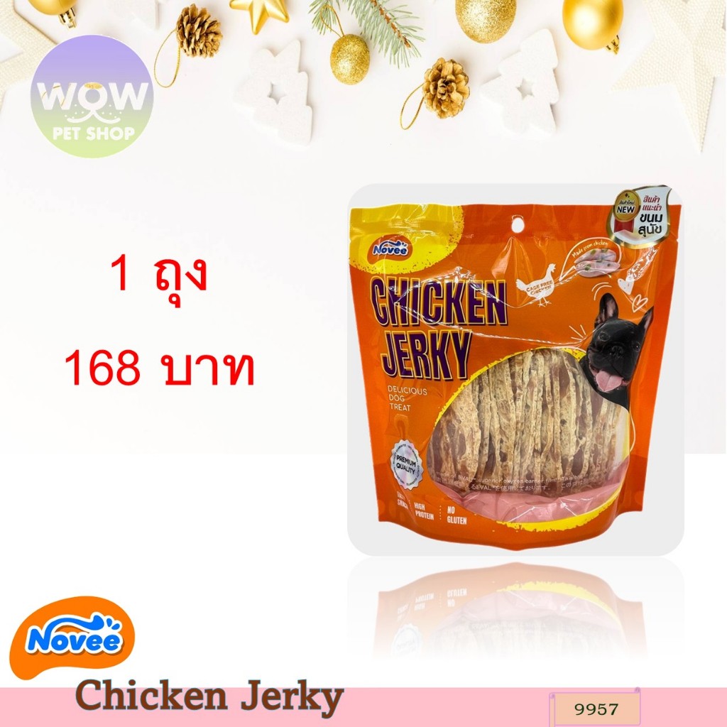 9957 Novee Chicken Jerky/ โนวี่ ชิคเก้น เจอร์กี้ ซาซามิ สเต็ก-ออริจินัล บรรจุ 400กรัม **1ถุง168บาท**
